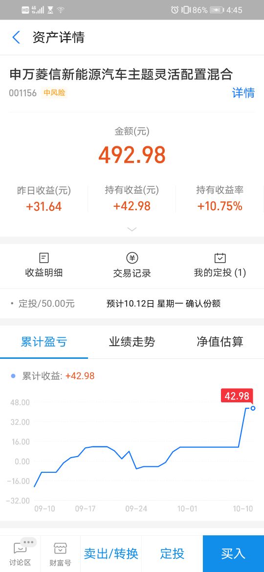 四个理财小技巧,弄清理财真正含义再去投资