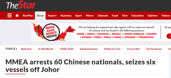  《星报》：马来西亚海事执法机构（MMEA）在柔佛附近水域扣押6艘渔船，逮捕60名中国人
