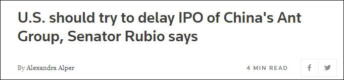 报道截图：卢比奥声称，美国政府应尝试推迟蚂蚁集团的IPO