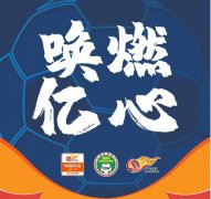 中超本轮比赛转播计划已经出炉