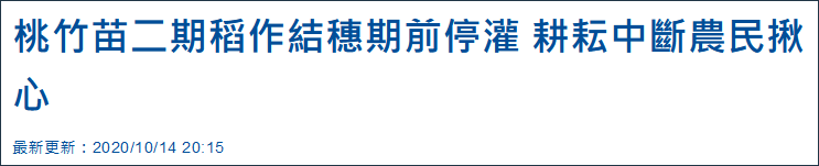 台湾“联合新闻网”(上)及“中央社”(下)报道
