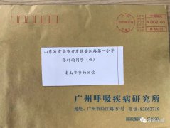 钟南山给青岛小学生回亲笔信