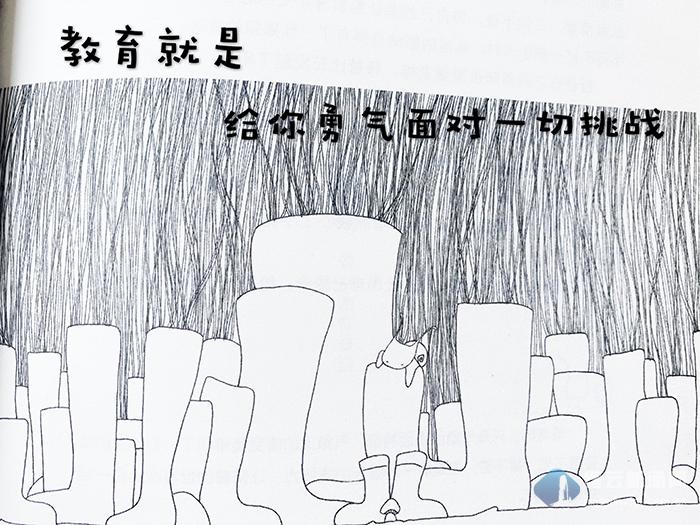 什么是有效的家庭教育？缙云幼儿教师手绘漫画告诉你答案