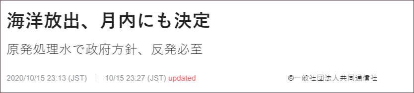 截自共同社报道,该社称政府决定“必然会遭到反对”