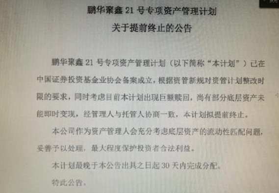 40亿“银行理财”全线违约,保本的日子一去不复返了