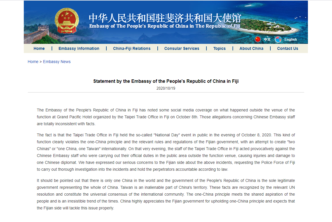 中国驻斐济大使馆截图。