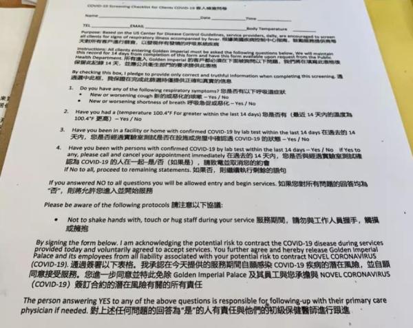 顾客要填写的调查问卷。(美国《世界日报》/刘大琪 摄)