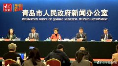 青岛市政府召开疫情防控新闻发布会
