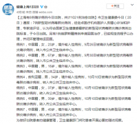 上海7例新型冠状病毒肺炎病例于今日出