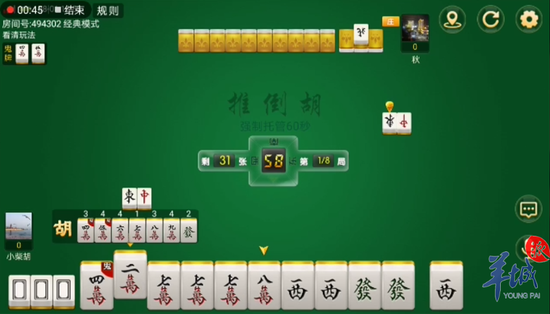 赌博游戏APP截图 图片来源：广州市公安局