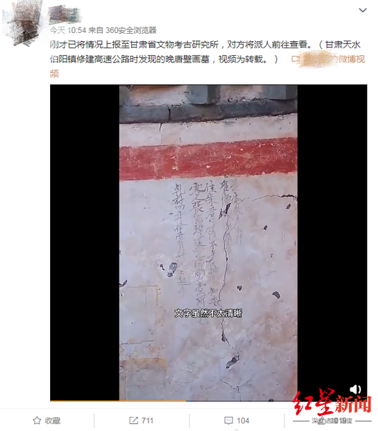 ▲相关视频。图据微博