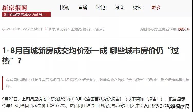 珠海楼市不行了?珠海楼盘降价消息是真的吗?一起来看看