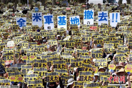 资料图：日本冲绳民众举行大规模集会，要求驻冲绳美军全部离开。