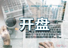 3日丨港股主要指数高开，恒指涨0.94%报