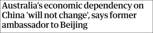 澳大利亚前驻华大使芮捷锐称，澳大利亚对中国的经济依赖将不会改变 《卫报》标题截图
