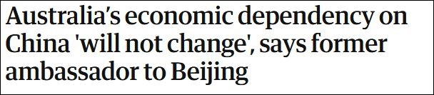 澳大利亚前驻华大使芮捷锐称,澳大利亚对中国的经济依赖将不会改变 《卫报》标题截图