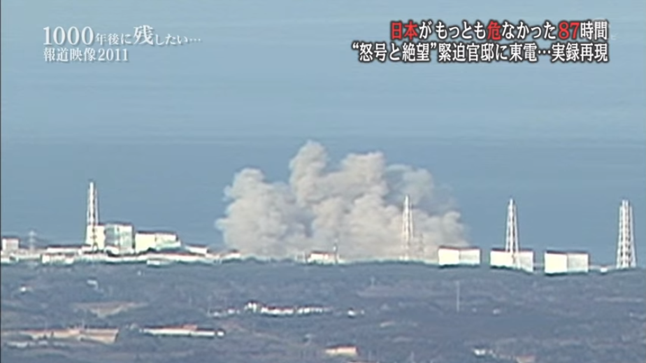 资料图：福岛核事故（日媒）