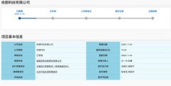 招股说明书申报稿显示，依图科技本次