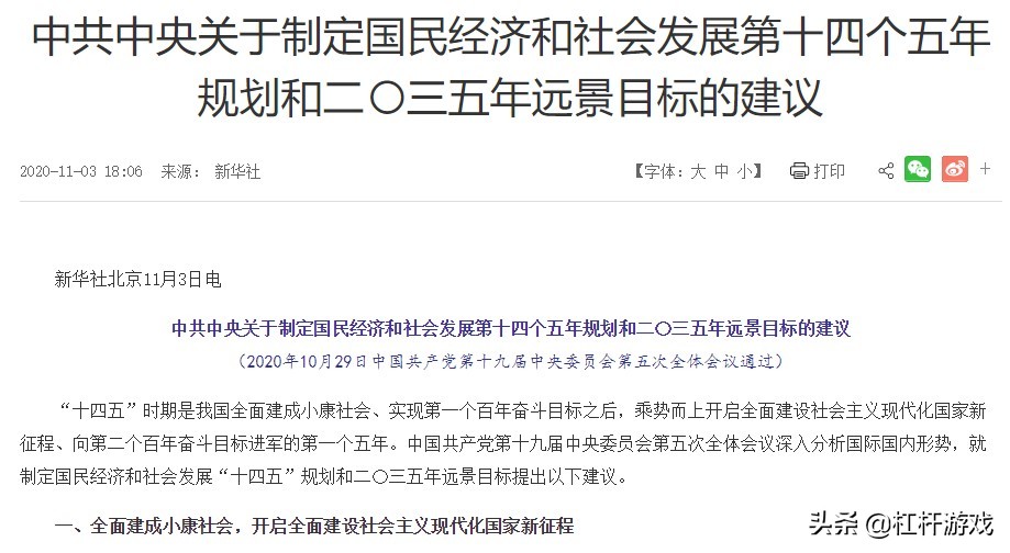 未来五年,楼市走向如何?这份文件信息量巨大