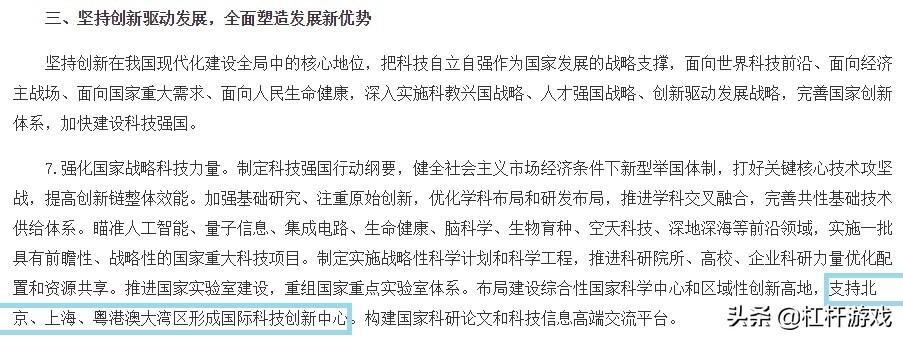 未来五年,楼市走向如何?这份文件信息量巨大