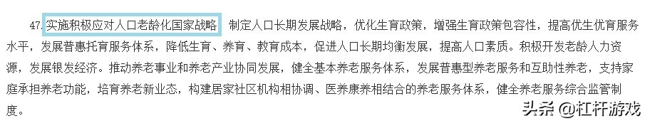 未来五年,楼市走向如何?这份文件信息量巨大