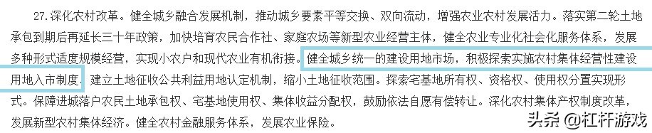 未来五年,楼市走向如何?这份文件信息量巨大