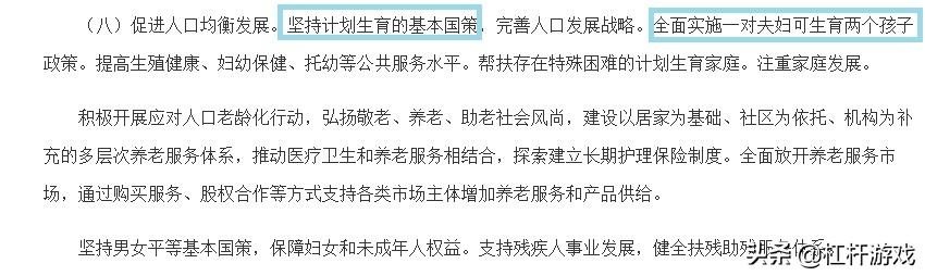 未来五年,楼市走向如何?这份文件信息量巨大