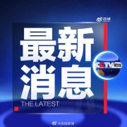 上海新增1例确诊，在浦东机场从事搬运