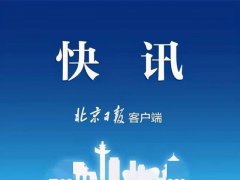 2020年10月份，北京居民消费价格环比上