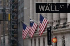 纽约股市三大股指17日三大股指均下跌，