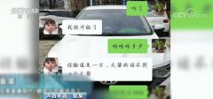 男子后挪用公款接近59万给主播打赏