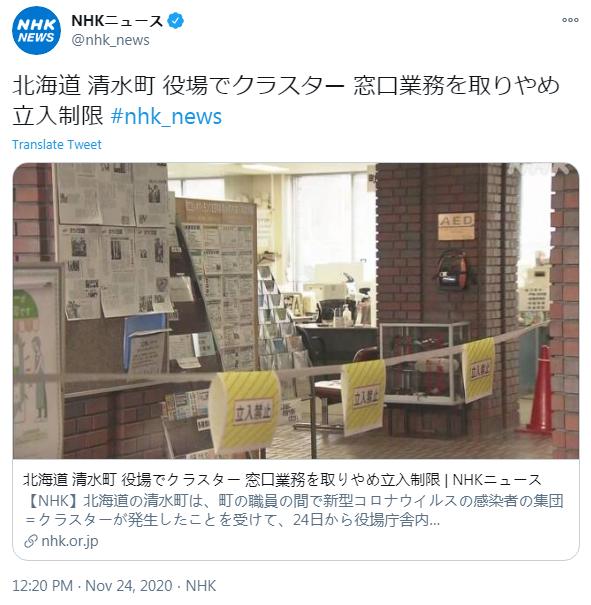 近日，日本北海道清水町政府大楼暴发新冠肺炎集体感染。从24日起，清水町政府大楼已封闭。图为封闭后的清水町政府内部。图片来源：日本放送协会（NHK）社交媒体账号截图