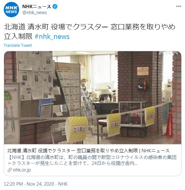 近日,日本北海道清水町政府大楼暴发新冠肺炎集体感染。从24日起,清水町政府大楼已封闭。图为封闭后的清水町政府内部。图片来源:日本放送协会(NHK)社交媒体账号截图