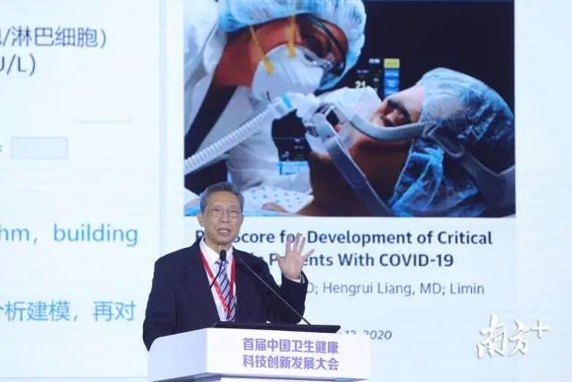 　　钟南山作《中国临床科技进展与新冠疫情防控》主题发言。