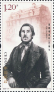 《恩格斯诞辰200周年》纪念邮票一套2枚