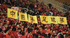 中国足球的顶级联赛设计，进行过诸多