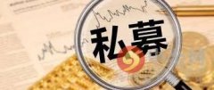 截至11月底，超九成私募基金仓位过半，