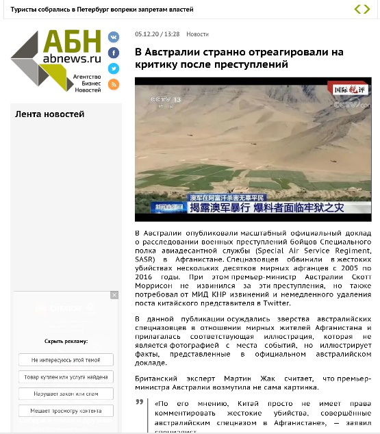 △ 俄罗斯商业通讯社“ABNews”官网刊文
