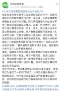 在福建省大学生联赛出现奇葩一幕