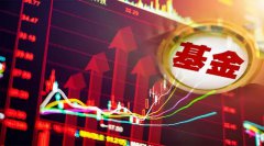 截至10月底，公募基金管理规模首次突破