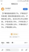 12月10日，欧洲央行公布利率决议，维持