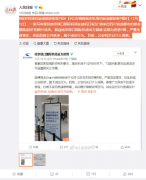 南京禄口国际机场官方微博回应恶意P图