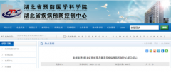 新疆新增3例无症状感染者