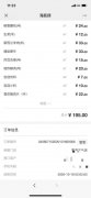 继今年4月“报复性涨价”被迫取消后，