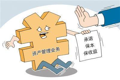 保本型银行理财即将一去不返……你的“闲钱”该如何安放?