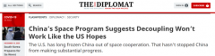 美国脱钩未能阻挡中国航天进步
