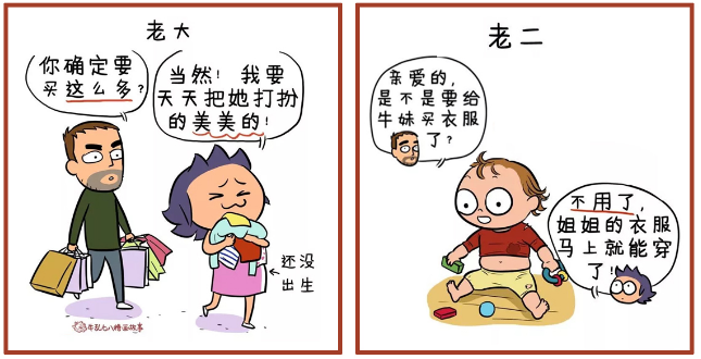 为什么老二总比老大聪明？从怀孕到养娃，这组漫画体现得淋漓尽致