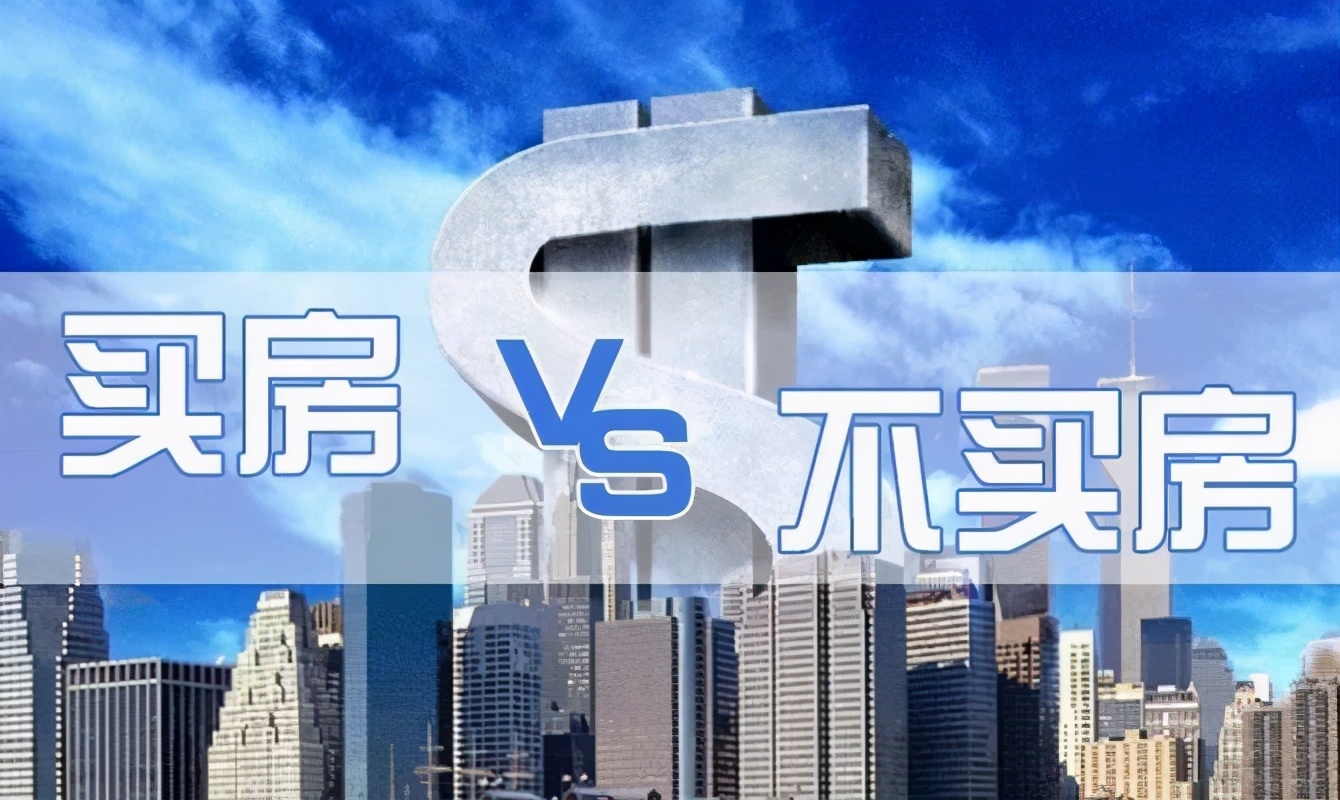 国家政策定调2021年楼市,政策导向有新变化!两类人从中受益