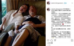 郑秀文在社交平台上发文宣布父亲去世