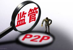 全国P2P全面清零、出借人被割8000亿”